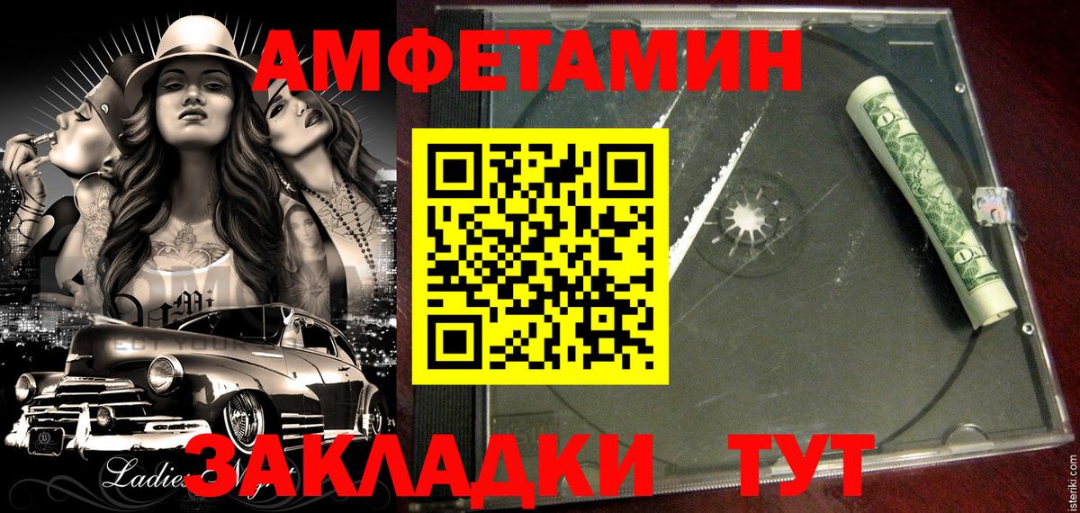 АМФ  Вход с VPN  Элиста  Амфетамин Premium 