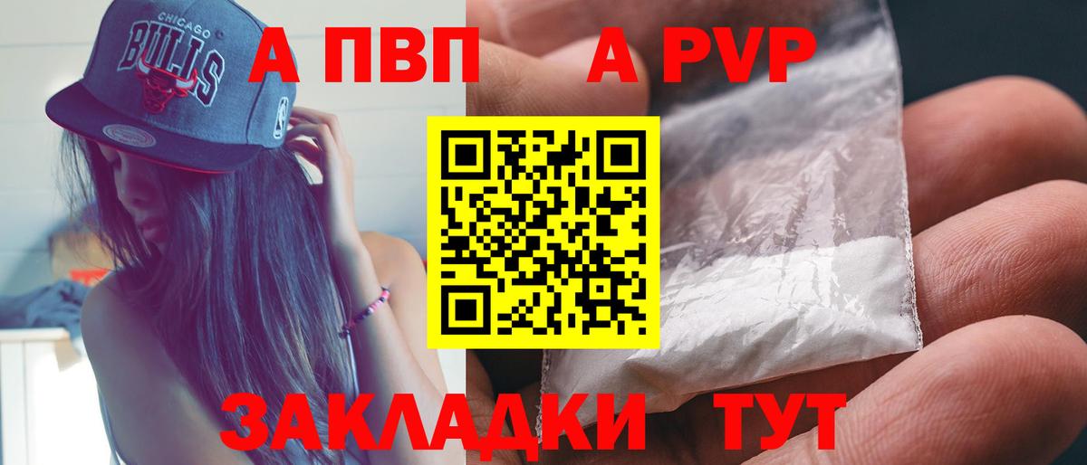 Alpha-PVP кристаллы Элиста