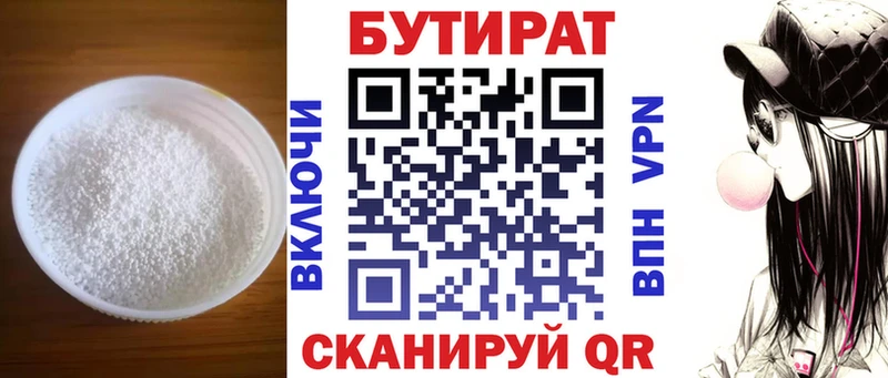 БУТИРАТ оксана  Элиста 