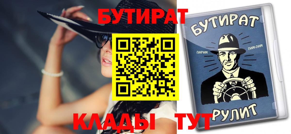БУТИРАТ бутандиол Элиста