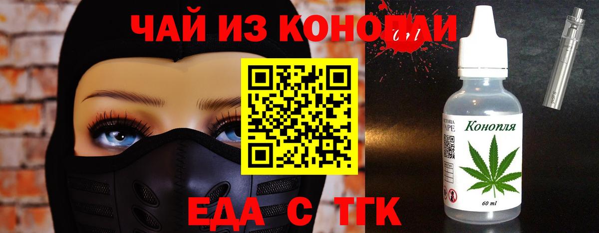 Элиста  Cannafood конопля  Вход с VPN 