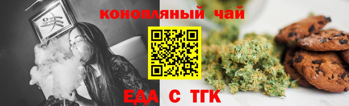 Cannafood марихуана Элиста