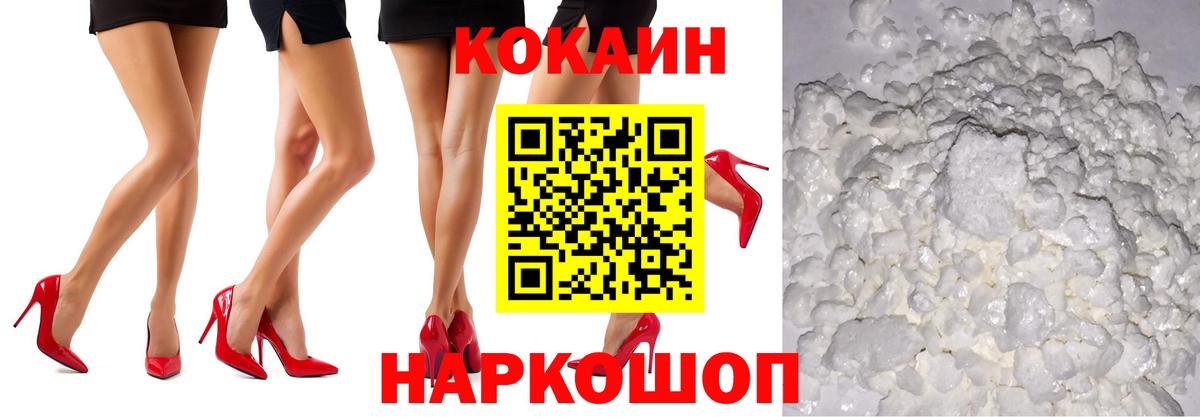КОКАИН 98%  Кокаин  Элиста  Вход с VPN 