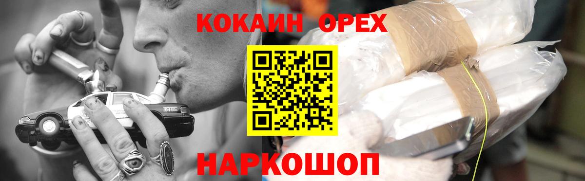 КОКАИН Колумбийский Элиста