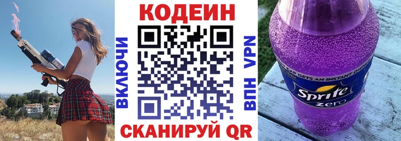 МЕГА tor  Элиста  Codein Purple Drank 