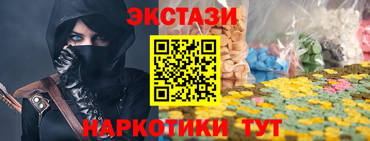 Экстази 280мг Элиста