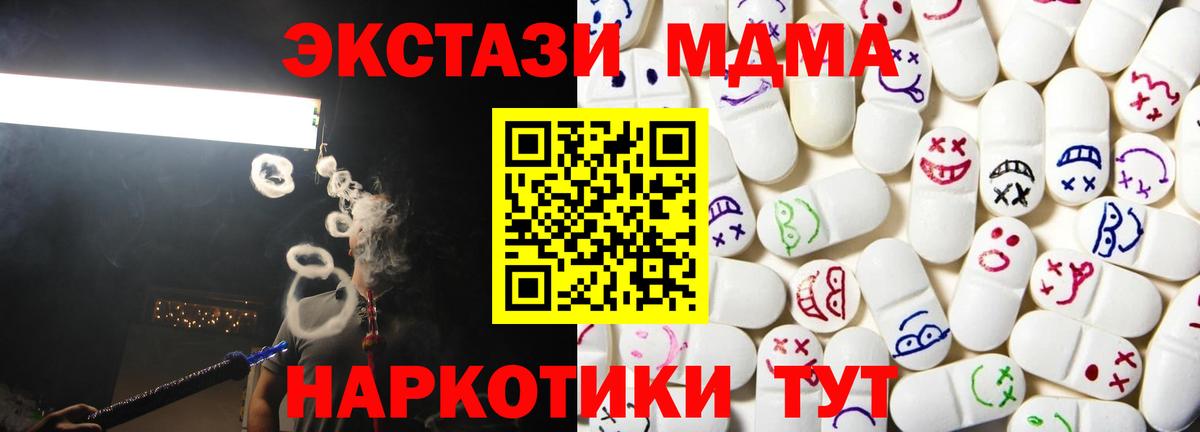 Ecstasy  Вход с VPN  Элиста  Ecstasy круглые 