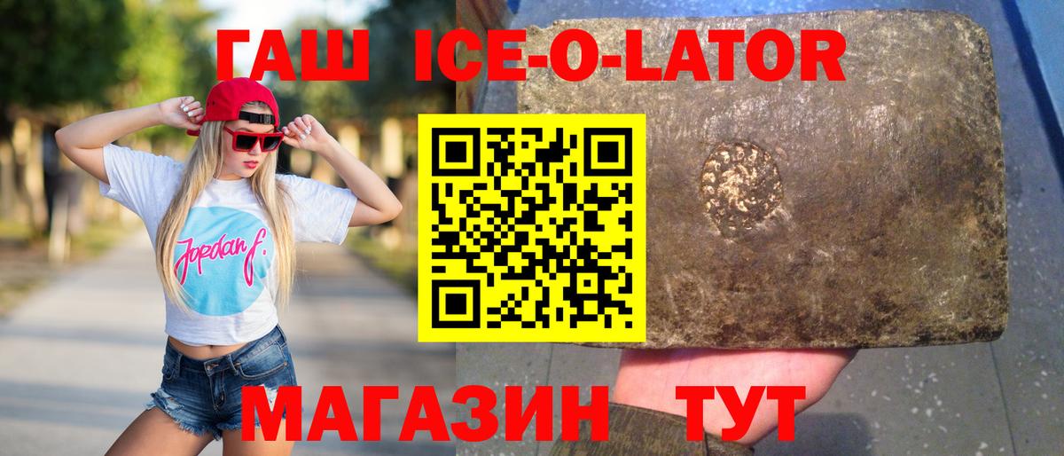 ГАШИШ  Вход с VPN  Элиста  ГАШИШ 40% ТГК 
