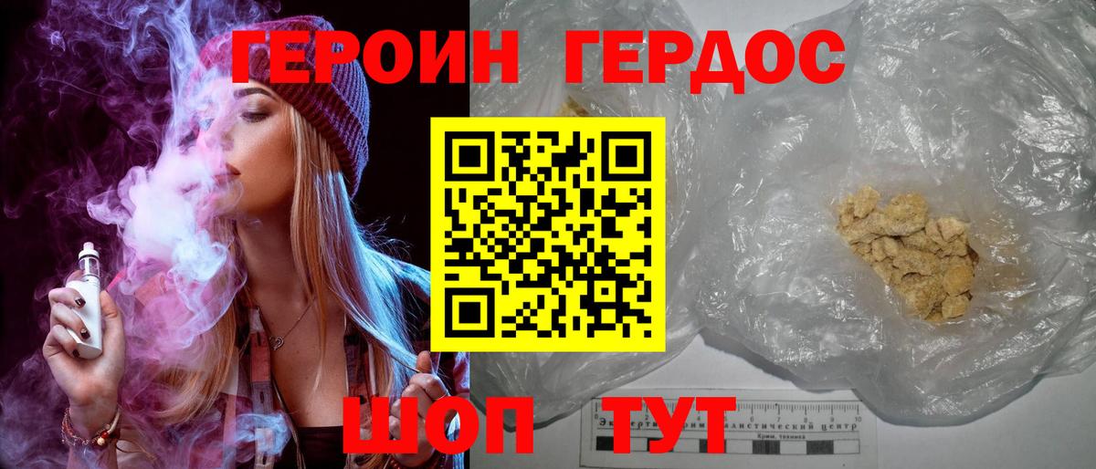 Героин афганец Элиста