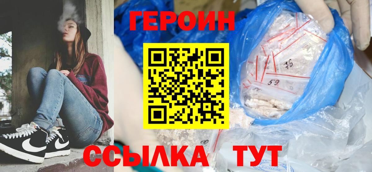 Элиста  Героин Heroin  Вход с VPN 