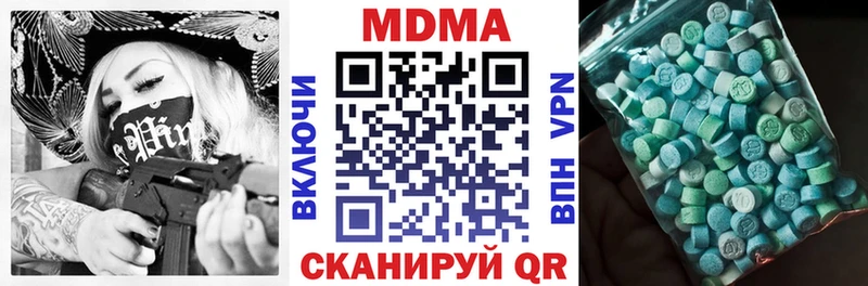 МДМА кристаллы  Элиста 