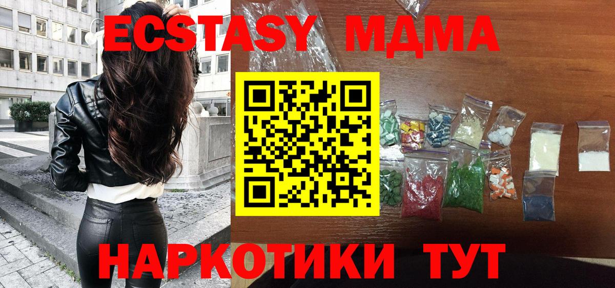 MDMA Molly  Вход с VPN  MDMA VHQ  MDMA  Элиста 
