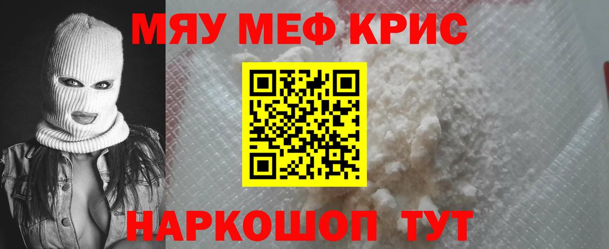 Меф mephedrone  Вход с VPN  Элиста  МЕФ VHQ 