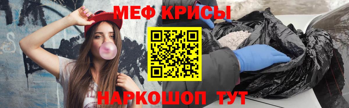 Мефедрон  Элиста
