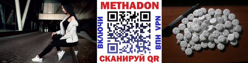 Метадон methadone  где можно купить наркотик  Элиста 