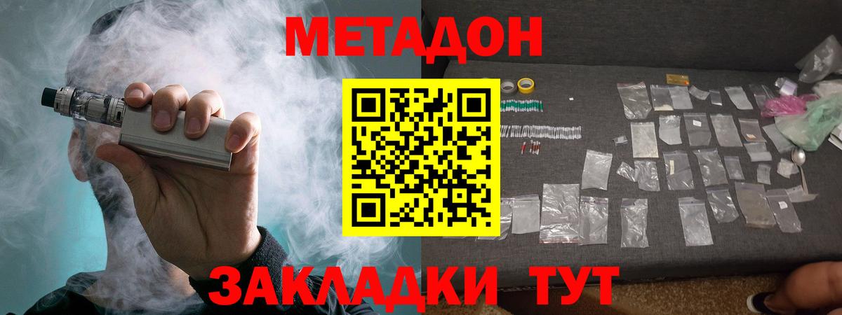 Элиста  ОМГ ОМГ сайт  Вход с VPN  МЕТАДОН methadone 
