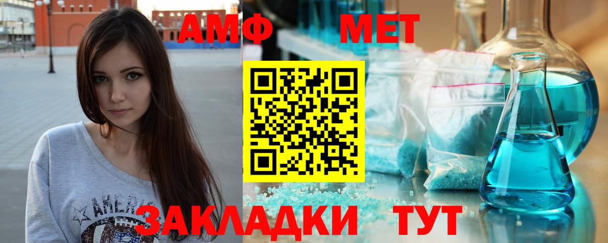 МЕТАМФЕТАМИН витя Элиста