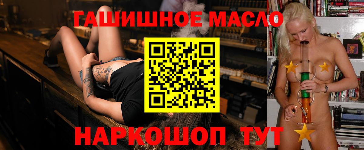 ТГК жижа  Вход с VPN  Дистиллят ТГК вейп с тгк  где можно купить   Элиста 