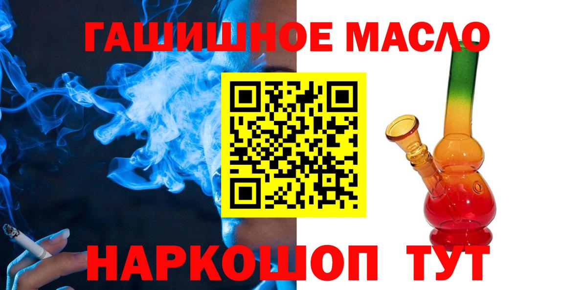 Дистиллят ТГК THC oil Элиста